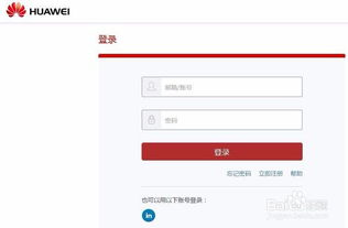 华为电脑激活账号怎么找(华为电脑账号激活步骤详解,如何找到你的账号激活信息) 华为电脑激活账号怎么找(华为电脑账号激活步骤详解,如何找到你的账号激活信息)