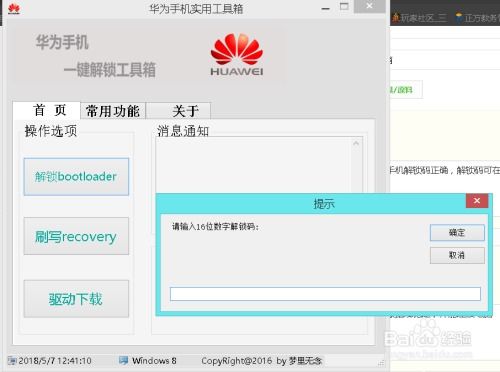 华为电脑固定锁怎么解除(华为电脑固定锁解除步骤详解) 华为电脑固定锁怎么解除(华为电脑固定锁解除步骤详解)
