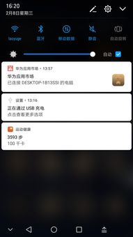 华为电脑的电池怎么充满(华为电脑电池充满,方法与注意事项) 华为电脑的电池怎么充满(华为电脑电池充满,方法与注意事项)