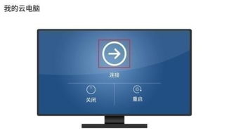 华为怎么云电脑下载电影(华为云电脑下载电影的便捷之路) 华为怎么云电脑下载电影(华为云电脑下载电影的便捷之路)