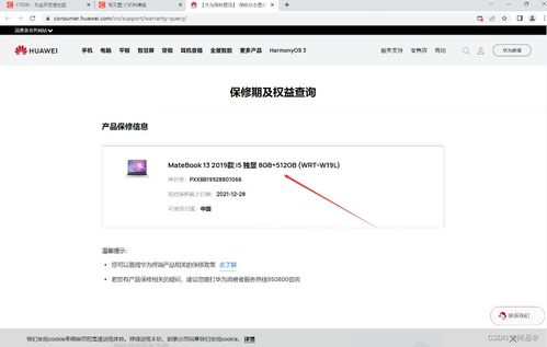 电脑型号华为怎么看(华为电脑型号查看指南) 电脑型号华为怎么看(华为电脑型号查看指南)