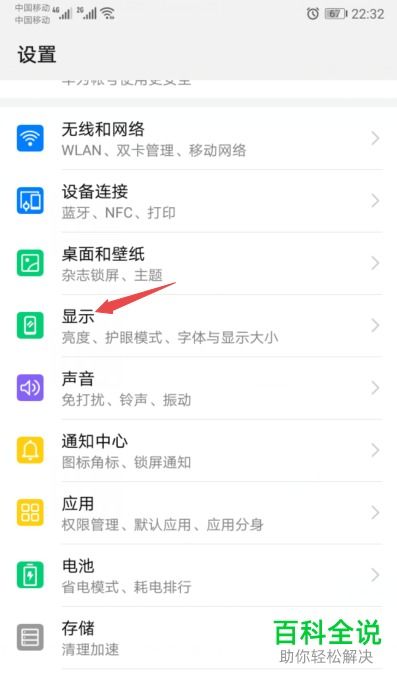 怎么调屏幕颜色华为电脑(华为电脑屏幕颜色调整指南) 怎么调屏幕颜色华为电脑(华为电脑屏幕颜色调整指南)