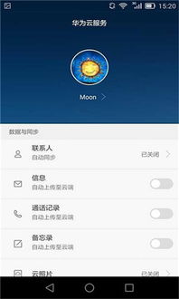 华为云空间怎么传到电脑(如何将华为云空间数据高效传输至电脑,详细步骤与操作指南) 华为云空间怎么传到电脑(如何将华为云空间数据高效传输至电脑,详细步骤与操作指南)