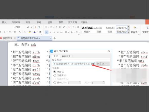 华为电脑xlsx怎么变成doc(华为电脑中将XLSX文件转换为DOC文件的详细步骤指南) 华为电脑xlsx怎么变成doc(华为电脑中将XLSX文件转换为DOC文件的详细步骤指南)