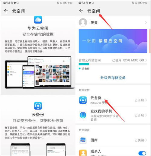 华为电脑云收藏怎么用(华为电脑云收藏,轻松实现数字化生活管理) 华为电脑云收藏怎么用(华为电脑云收藏,轻松实现数字化生活管理)