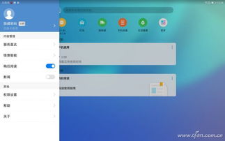 华为平板电脑怎么横屏(华为平板电脑横屏设置详解) 华为平板电脑怎么横屏(华为平板电脑横屏设置详解)