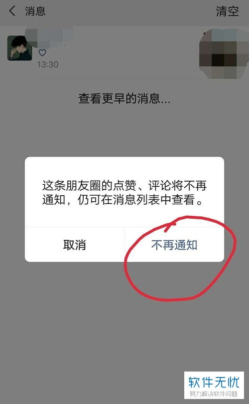微信可以不接收共同好友点赞提醒了(微信新功能解析,不再接收共同好友点赞提醒,隐私与体验的双重保障) 微信可以不接收共同好友点赞提醒了(微信新功能解析,不再接收共同好友点赞提醒,隐私与体验的双重保障)