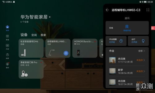 电脑怎么远程操作华为手机(电脑远程操作华为手机的实用指南) 电脑怎么远程操作华为手机(电脑远程操作华为手机的实用指南)
