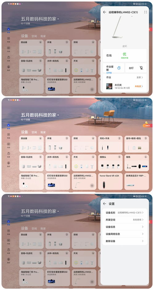 电脑怎么远程操作华为手机(电脑远程操作华为手机的实用指南) 电脑怎么远程操作华为手机(电脑远程操作华为手机的实用指南)