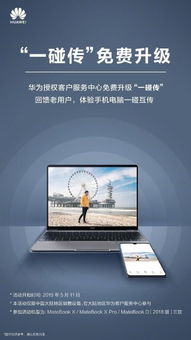 华为电脑的huaweishare怎么启动(华为电脑Huawei Share启动指南) 华为电脑的huaweishare怎么启动(华为电脑Huawei Share启动指南)