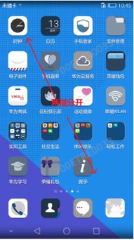 华为电脑怎么隐藏app图标(华为电脑如何隐藏应用程序图标,方法与步骤详解) 华为电脑怎么隐藏app图标(华为电脑如何隐藏应用程序图标,方法与步骤详解)