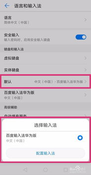 华为电脑怎么换输入方式(华为电脑如何更换输入方式) 华为电脑怎么换输入方式(华为电脑如何更换输入方式)