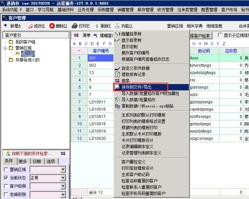 华为电脑怎么共享excel表格(华为电脑共享Excel表格的详细步骤指南) 华为电脑怎么共享excel表格(华为电脑共享Excel表格的详细步骤指南)