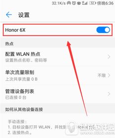流量热点怎么共享华为电脑(华为电脑如何共享流量热点,探索数字化时代的无缝连接) 流量热点怎么共享华为电脑(华为电脑如何共享流量热点,探索数字化时代的无缝连接)