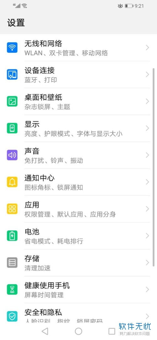 平板电脑华为字体怎么变大(平板电脑华为字体变大操作指南) 平板电脑华为字体怎么变大(平板电脑华为字体变大操作指南)