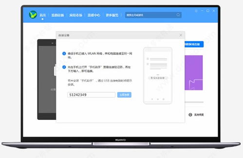 华为删除电脑软件怎么删(华为电脑软件删除教程,轻松卸载不必要的程序) 华为删除电脑软件怎么删(华为电脑软件删除教程,轻松卸载不必要的程序)