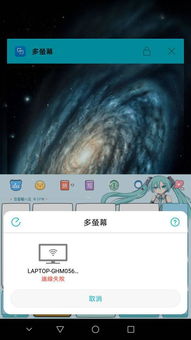 华为怎么投影电脑看视频(华为投影电脑观看视频,连接、同步与体验优化) 华为怎么投影电脑看视频(华为投影电脑观看视频,连接、同步与体验优化)