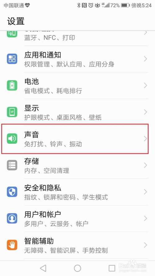 怎么关华为电脑声音提示(如何关闭华为电脑声音提示) 怎么关华为电脑声音提示(如何关闭华为电脑声音提示)