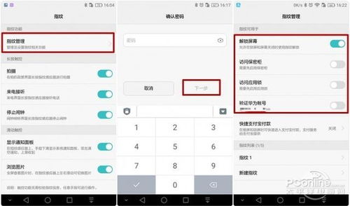 华为电脑linux怎么录入指纹(华为电脑Linux系统指纹识别与指纹录入指南) 华为电脑linux怎么录入指纹(华为电脑Linux系统指纹识别与指纹录入指南)