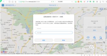 华为电脑怎么远程锁定屏幕(华为电脑远程锁定屏幕的方法与步骤) 华为电脑怎么远程锁定屏幕(华为电脑远程锁定屏幕的方法与步骤)