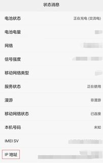 华为怎么查电脑ip地址(华为电脑IP地址查询方法详解) 华为怎么查电脑ip地址(华为电脑IP地址查询方法详解)