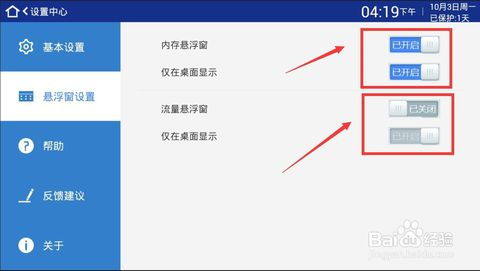 华为电脑怎么关闭浮窗(华为电脑浮窗功能关闭方法详解) 华为电脑怎么关闭浮窗(华为电脑浮窗功能关闭方法详解)