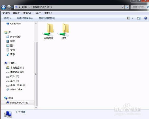 华为share怎么匹配其他电脑(华为Share如何匹配其他电脑,跨设备文件共享详解) 华为share怎么匹配其他电脑(华为Share如何匹配其他电脑,跨设备文件共享详解)