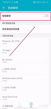 手环怎么连蓝牙华为电脑(华为电脑与手环蓝牙连接,详细步骤和操作指南) 手环怎么连蓝牙华为电脑(华为电脑与手环蓝牙连接,详细步骤和操作指南)
