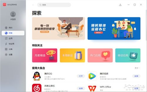 电脑华为商城怎么抢购啊(华为商城电脑抢购攻略,如何轻松获取心仪的电脑产品) 电脑华为商城怎么抢购啊(华为商城电脑抢购攻略,如何轻松获取心仪的电脑产品)