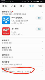 怎么把华为转到电脑上面(如何将华为手机内容传输至电脑,一步步操作指南) 怎么把华为转到电脑上面(如何将华为手机内容传输至电脑,一步步操作指南)