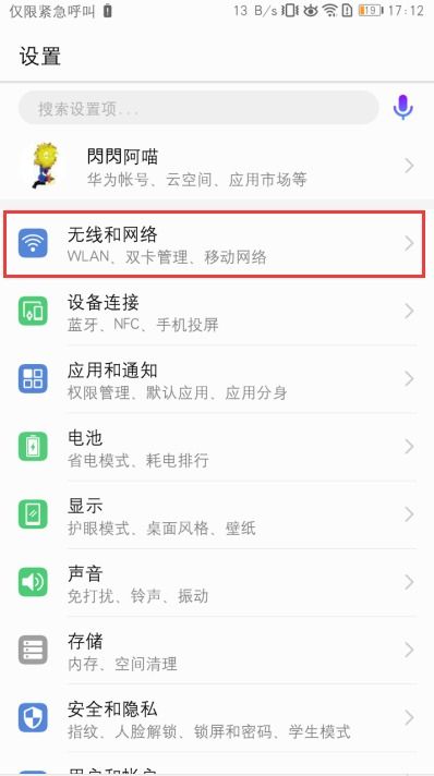 华为电脑里面怎么打 号(华为电脑中如何轻松打出打 号及其他符号) 华为电脑里面怎么打 号(华为电脑中如何轻松打出打 号及其他符号)