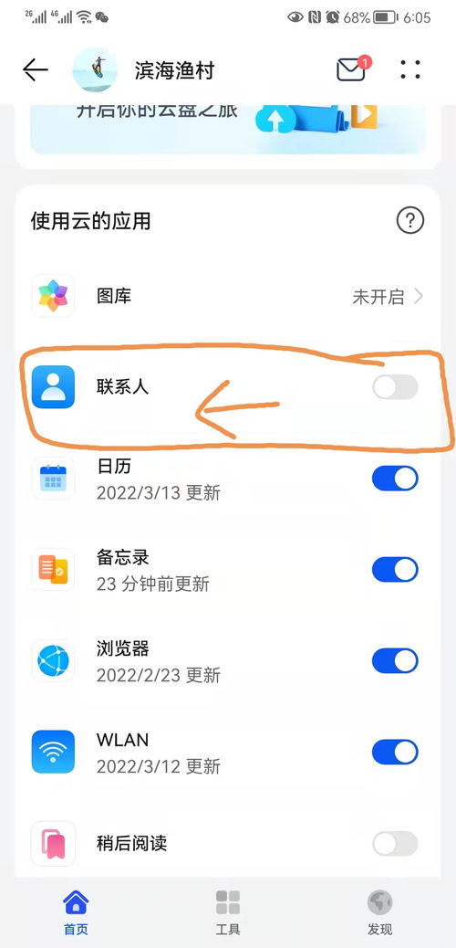 华为手机怎么用电脑管理(华为手机用电脑管理的全面指南) 华为手机怎么用电脑管理(华为手机用电脑管理的全面指南)