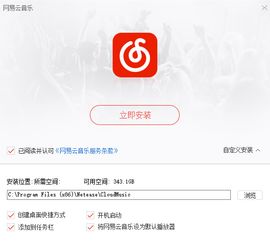 华为电脑怎么让网易云(华为电脑如何轻松实现网易云音乐的极致体验) 华为电脑怎么让网易云(华为电脑如何轻松实现网易云音乐的极致体验)