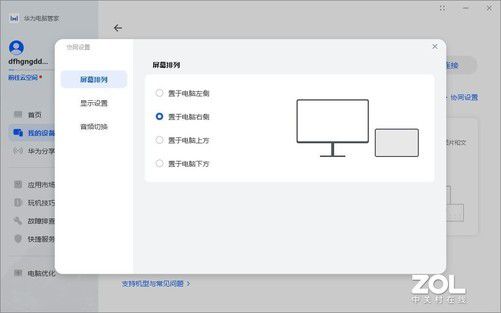 电脑声音大怎么解决华为(解决华为电脑声音过大的方法与策略) 电脑声音大怎么解决华为(解决华为电脑声音过大的方法与策略)