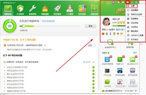 华为360旋转电脑怎么关闭(华为360旋转电脑功能关闭详解) 华为360旋转电脑怎么关闭(华为360旋转电脑功能关闭详解)