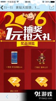 华为电脑怎么抽奖啊视频(华为电脑抽奖活动详解,参与方式与抽奖视频指南) 华为电脑怎么抽奖啊视频(华为电脑抽奖活动详解,参与方式与抽奖视频指南)