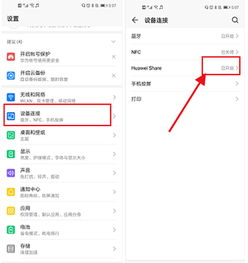 华为电脑无线互传怎么用(华为电脑无线互传功能详解,轻松实现文件高效传输) 华为电脑无线互传怎么用(华为电脑无线互传功能详解,轻松实现文件高效传输)