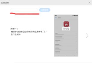 华为电脑无线互传怎么用(华为电脑无线互传功能详解,轻松实现文件高效传输) 华为电脑无线互传怎么用(华为电脑无线互传功能详解,轻松实现文件高效传输)