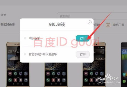 华为电脑被锁怎么解开(华为电脑解锁全攻略，面对电脑被锁，如何应对与解决？