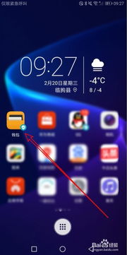 华为电脑开机指纹怎么修改(华为电脑开机指纹修改步骤详解)
