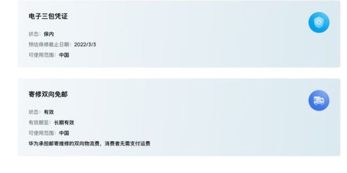 华为怎么验电脑真伪查询(华为电脑真伪查询全攻略) 华为怎么验电脑真伪查询(华为电脑真伪查询全攻略)