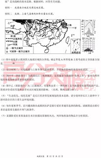 广东中考考前试题泄露?官方通报(广东中考考前试题泄露事件,官方通报与深度解析) 广东中考考前试题泄露?官方通报(广东中考考前试题泄露事件,官方通报与深度解析)