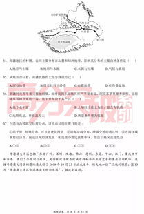 广东中考考前试题泄露?官方通报(广东中考考前试题泄露事件,官方通报与深度解析) 广东中考考前试题泄露?官方通报(广东中考考前试题泄露事件,官方通报与深度解析)