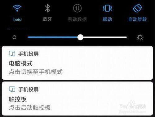 华为手机怎么电脑模式转换(华为手机电脑模式转换详解) 华为手机怎么电脑模式转换(华为手机电脑模式转换详解)