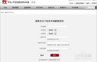 华为没有电脑怎么刷机(华为没有电脑如何进行刷机操作) 华为没有电脑怎么刷机(华为没有电脑如何进行刷机操作)