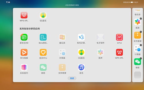 华为电脑模式指针怎么调(华为电脑模式指针调整指南) 华为电脑模式指针怎么调(华为电脑模式指针调整指南)