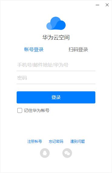 华为云备份怎么转存电脑(华为云备份转存电脑,轻松实现云数据本地化存储) 华为云备份怎么转存电脑(华为云备份转存电脑,轻松实现云数据本地化存储)