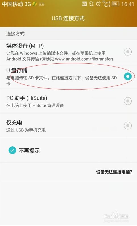 华为相片怎么导出到电脑(华为相片导出到电脑的详细步骤指南) 华为相片怎么导出到电脑(华为相片导出到电脑的详细步骤指南)