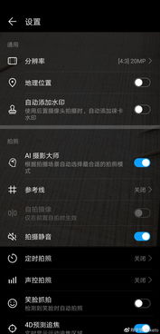 华为电脑暗色模式怎么关闭(华为电脑暗色模式关闭指南) 华为电脑暗色模式怎么关闭(华为电脑暗色模式关闭指南)