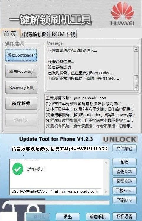 华为电脑密码忘记怎么解(华为电脑密码忘记解锁方法详解) 华为电脑密码忘记怎么解(华为电脑密码忘记解锁方法详解)